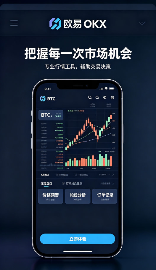 欧交易所app官网安装理财配图